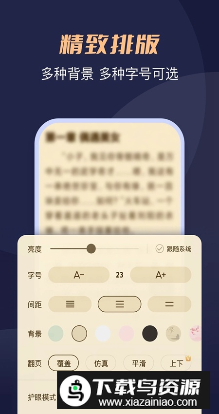 月鼠小说app客户端最新版截图1