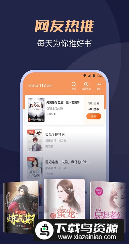 月鼠小说app客户端最新版截图3