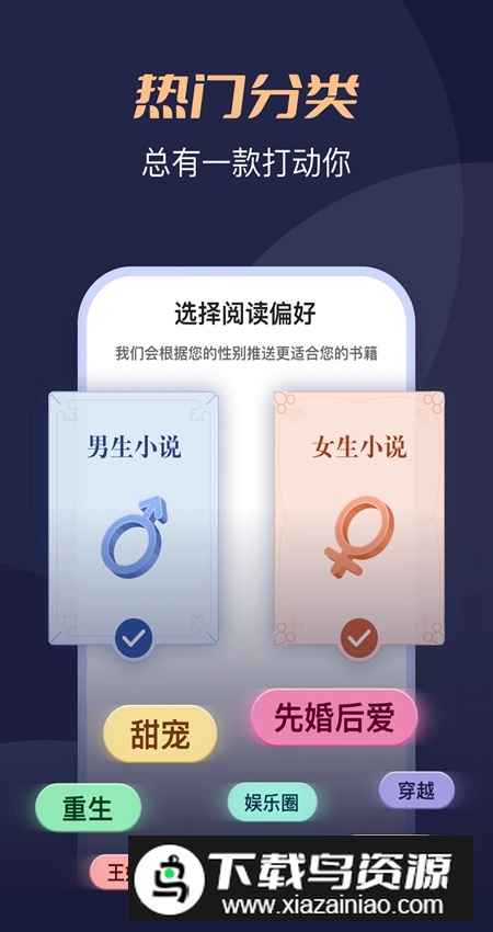 月鼠小说app客户端最新版截图4
