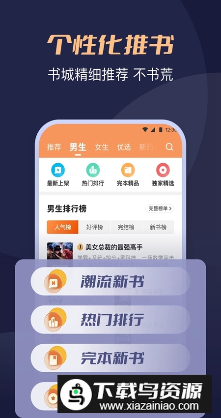 月鼠小说app客户端最新版截图5