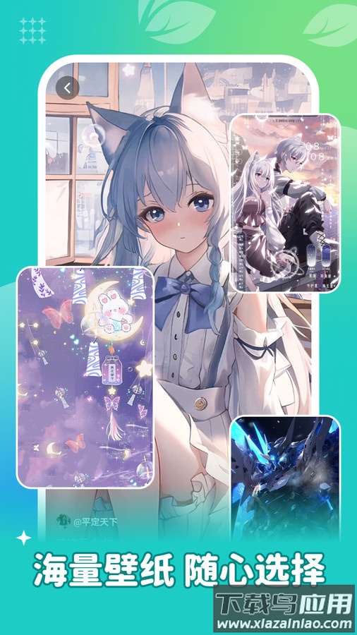 青藤壁纸APP最新版截图2