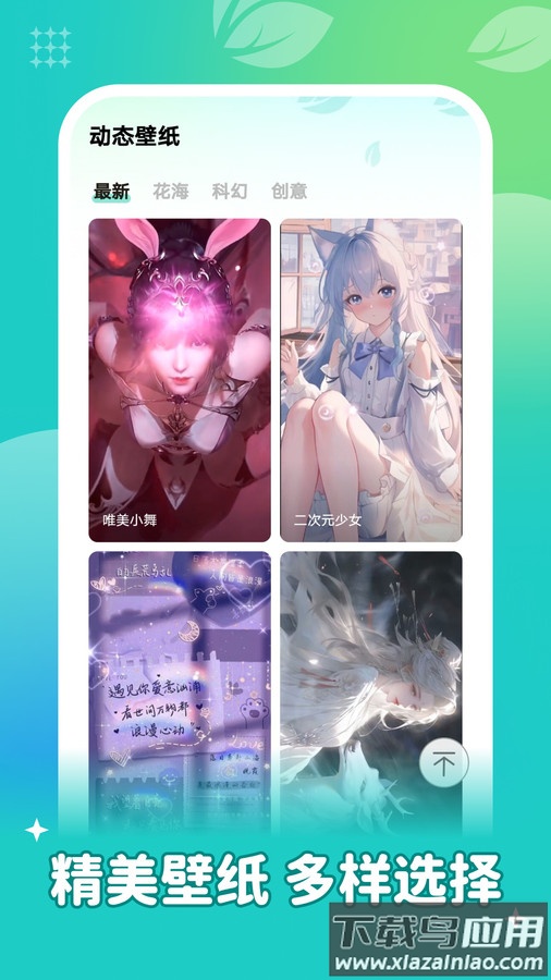 青藤壁纸APP最新版截图3