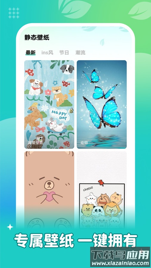 青藤壁纸APP最新版截图4