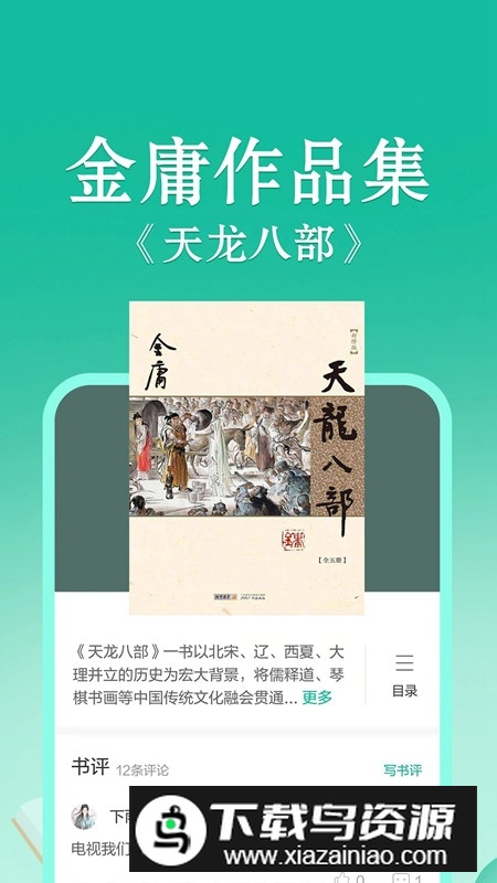 当当云阅读app官方正版下载最新版截图1