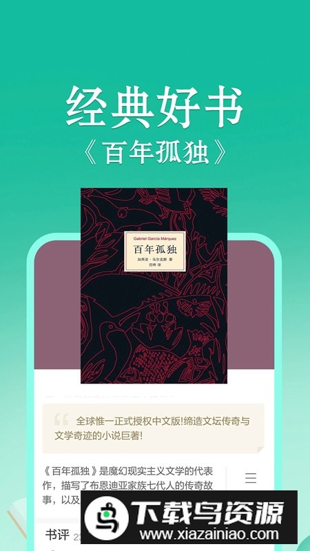 当当云阅读app官方正版下载最新版截图4