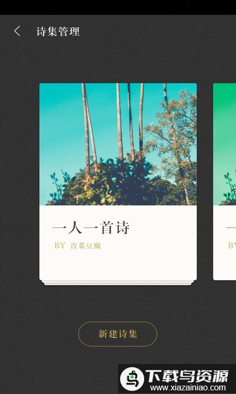 古诗词典经典版本最新版截图1