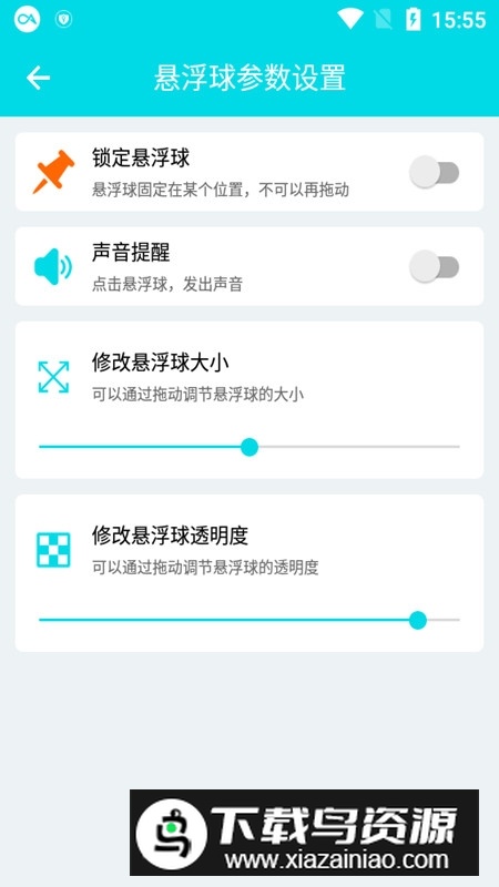 华为手机自动阅读助手apk截图4