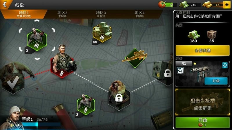 命悬一日破解无限黄金最新版最新版截图2