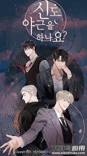 神也加班吗最新版本最新版截图1