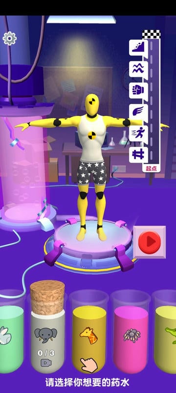 超级变异兽免广告版截图1