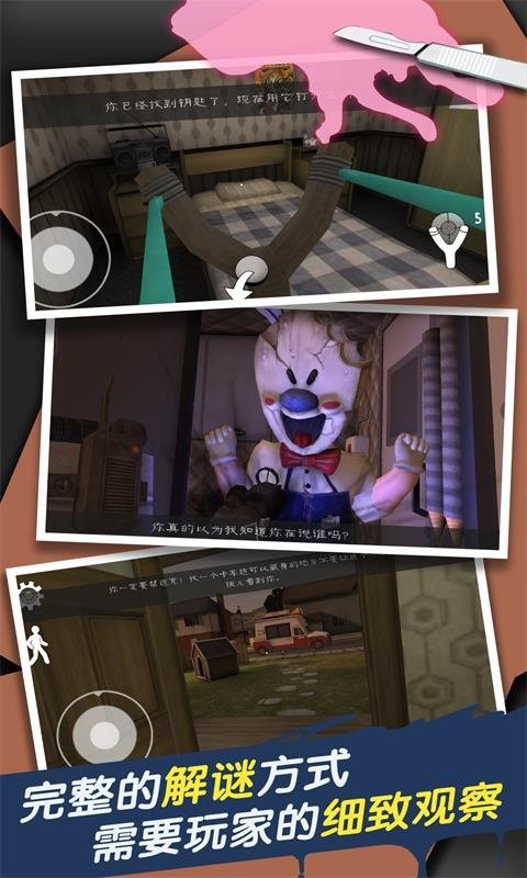 恐怖冰淇淋3无限子弹版(Ice Scream 3)截图2