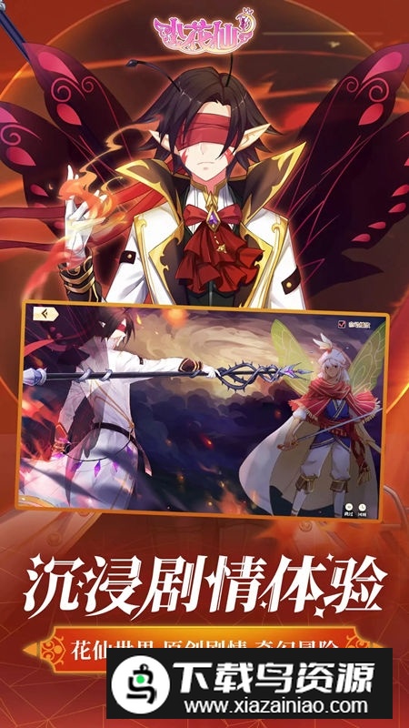 小花仙oppo客户端版本截图1