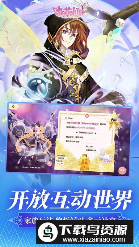 小花仙oppo客户端版本截图2