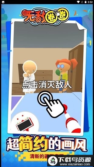 无敌圈圈游戏最新版截图1