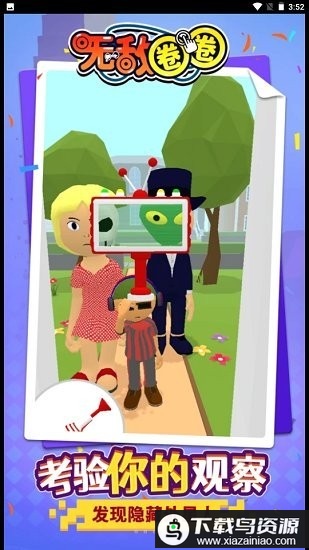 无敌圈圈游戏最新版截图2