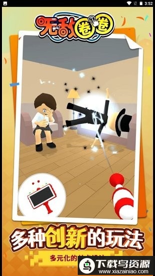 无敌圈圈游戏最新版截图3