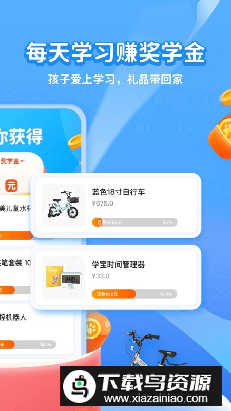 学宝电子教材手机客户端最新版截图2