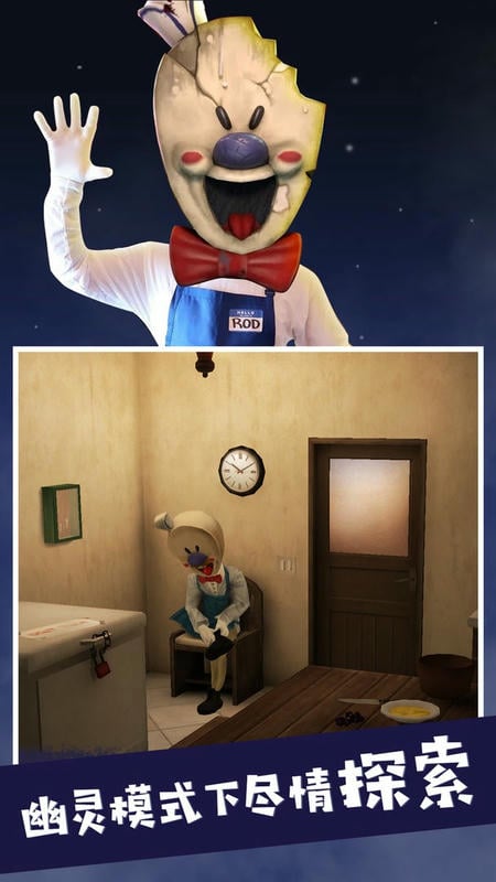 恐怖冰淇淋5无限陷阱无限子弹截图1