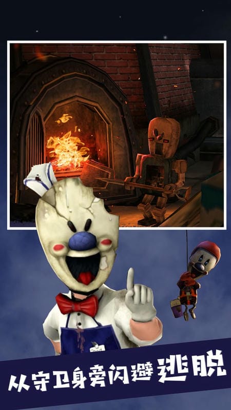 恐怖冰淇淋5无限陷阱无限子弹截图2