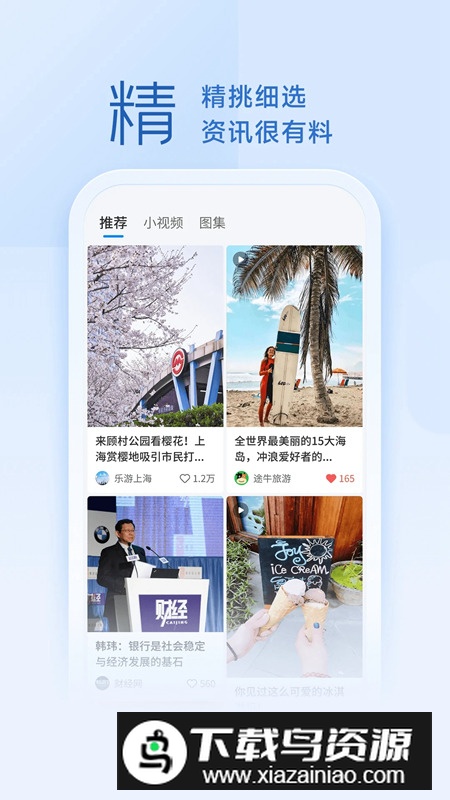 wifi万能钥匙官方正版安装包截图3