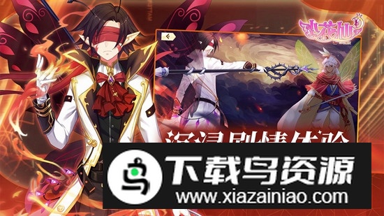 小花仙官方应用宝版本截图4