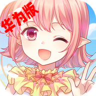 小花仙华为商店版本