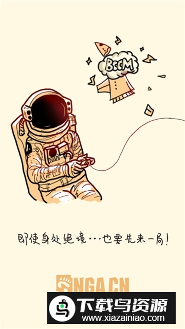 NGA玩家社区客户端安卓版截图5
