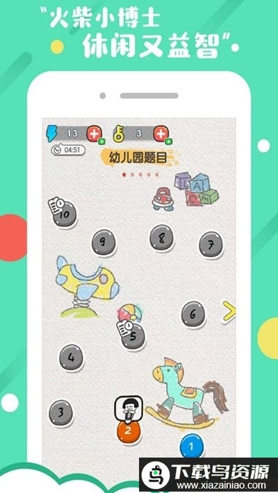 火柴人小博士游戏最新版截图1