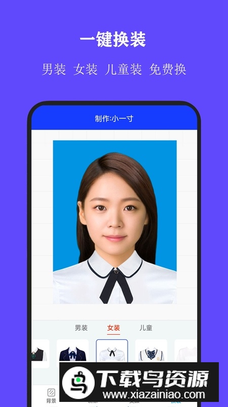全能证件照大师app安卓版截图2