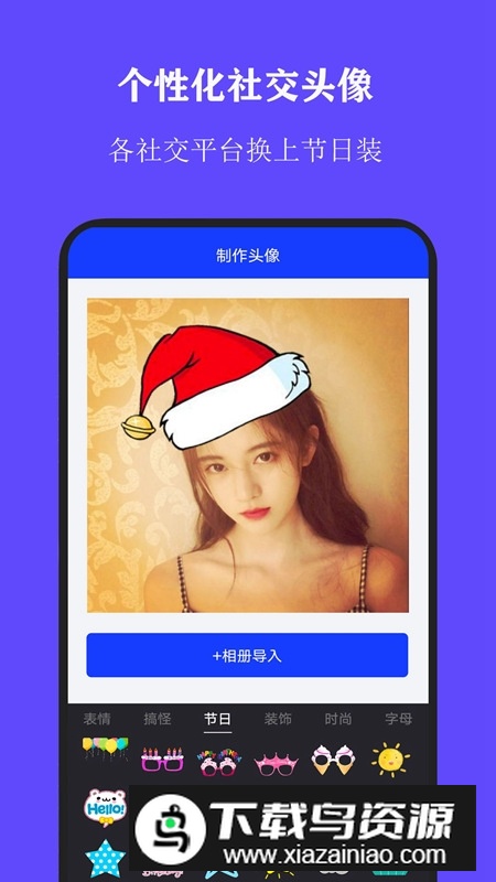 全能证件照大师app安卓版截图3