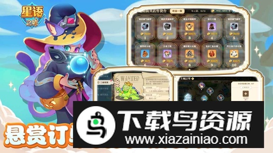 星语之城游戏正版官方版截图4