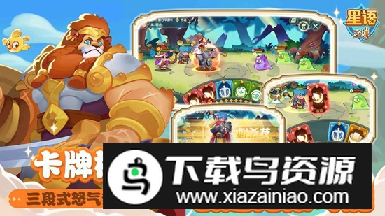 星语之城游戏正版官方版截图5