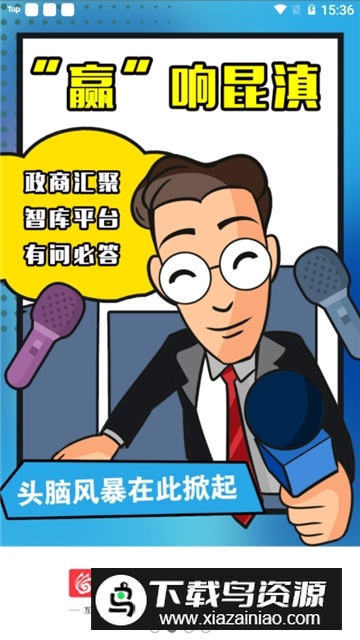 昆明掌上春城官方app最新版截图1