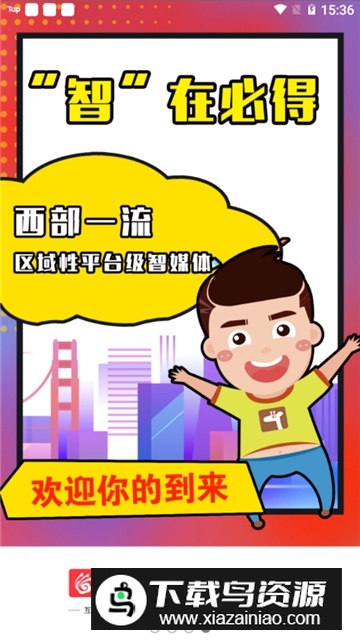 昆明掌上春城官方app最新版截图3