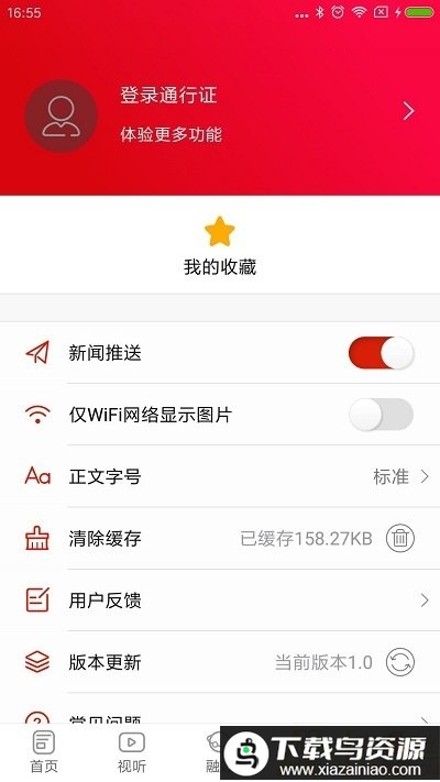 e通道app最新版截图2