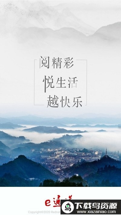 e通道app最新版截图3