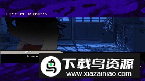 异梦残响游戏最新版截图1