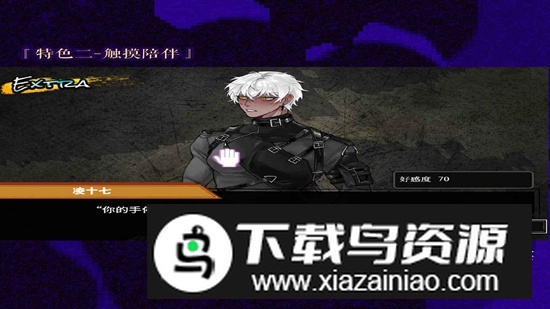 异梦残响游戏最新版截图2