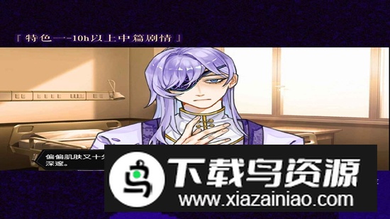 异梦残响游戏最新版截图3