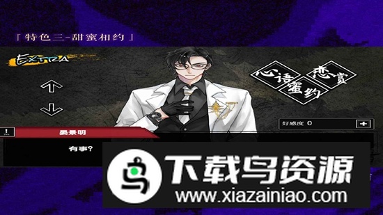 异梦残响游戏最新版截图5