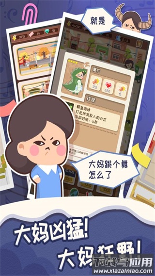 舞法舞天手游最新版截图1