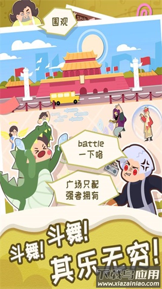 舞法舞天手游最新版截图4