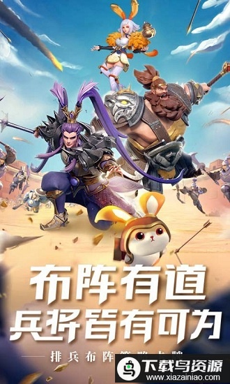 三国志战火连天手游最新版截图1