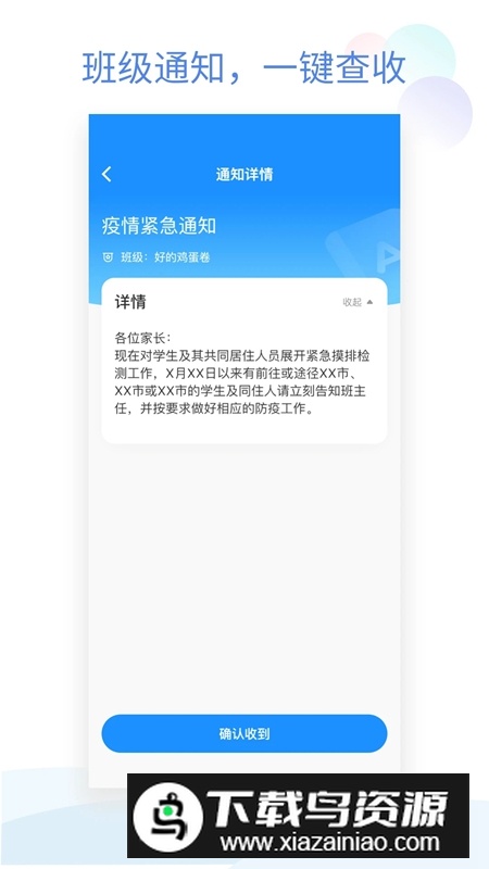 班级小管家app2025最新版最新版截图1