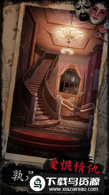 戏怨手游官方正版最新版截图1