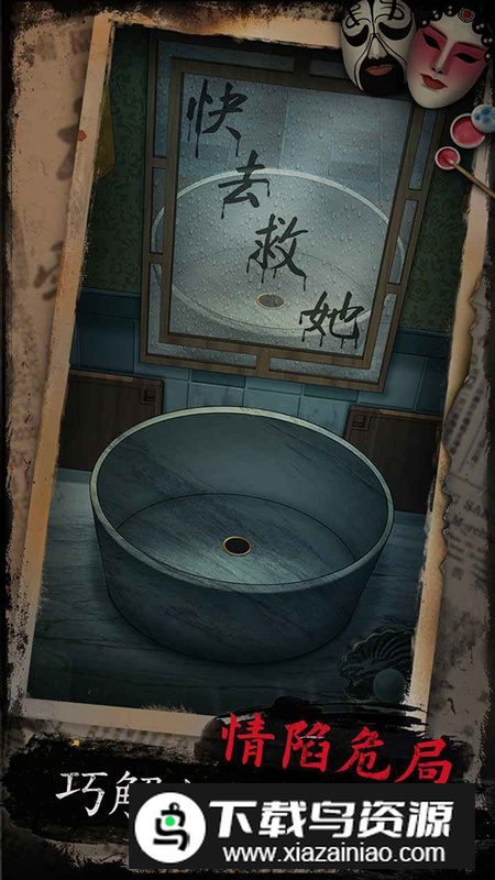 戏怨手游官方正版最新版截图2