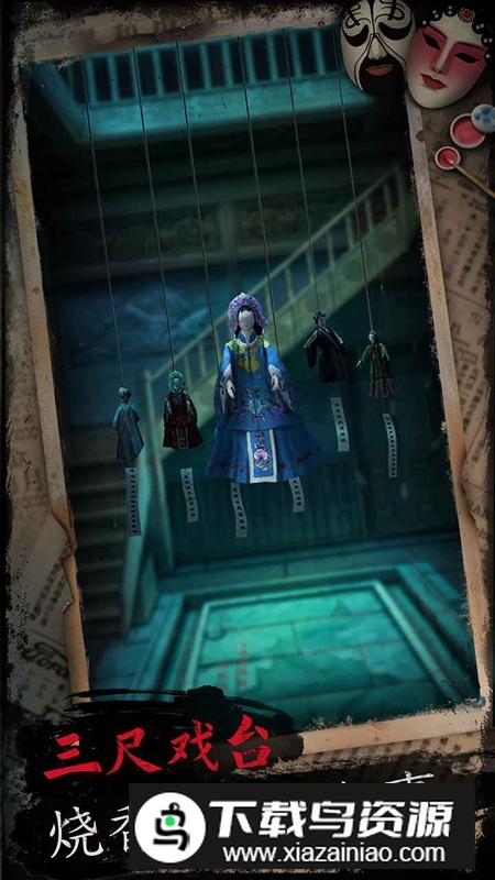 戏怨手游官方正版最新版截图3