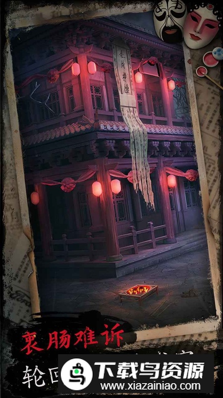 戏怨手游官方正版最新版截图4