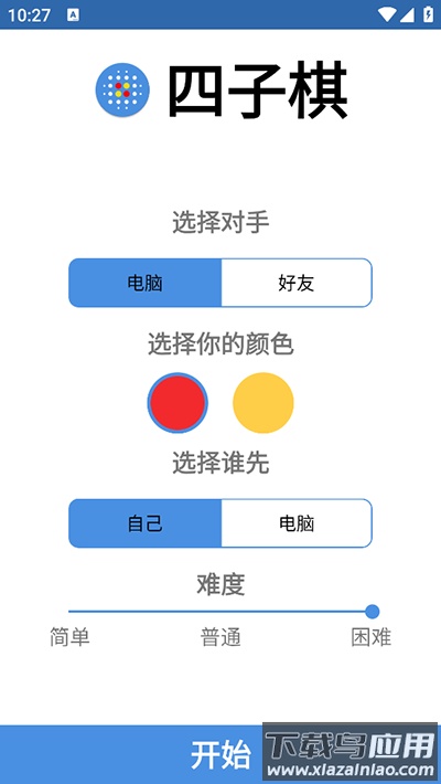 四子棋(Four in a Row)最新版截图1