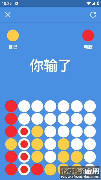 四子棋(Four in a Row)最新版截图2